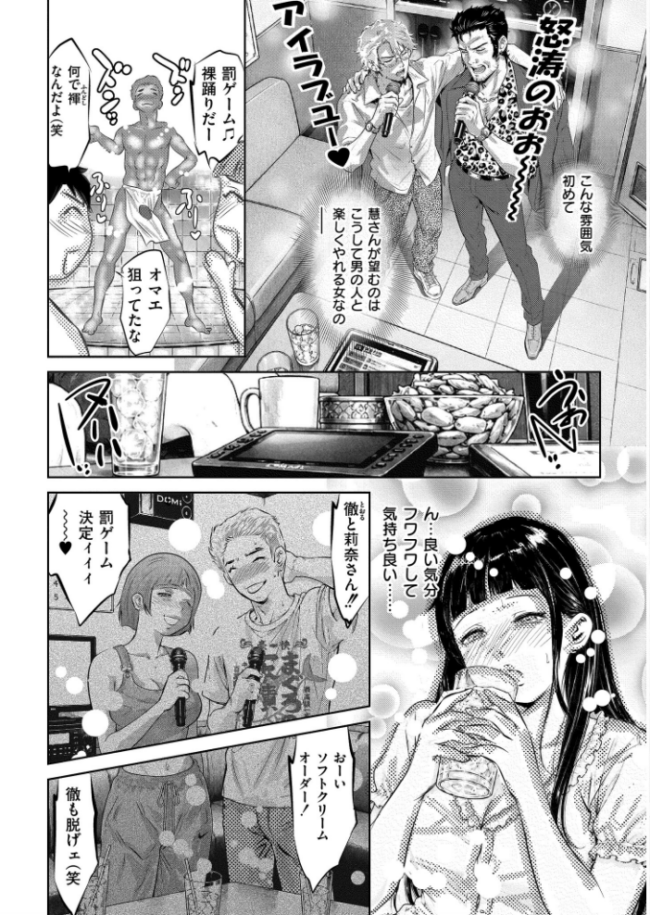 人妻コミック蜜vol.06 朔月 鬼窪浩久 泉たいち COMIC快艶編集部 サンプル画像