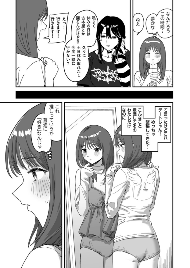 I am only ゆあ Angel エロ漫画 サンプル画像