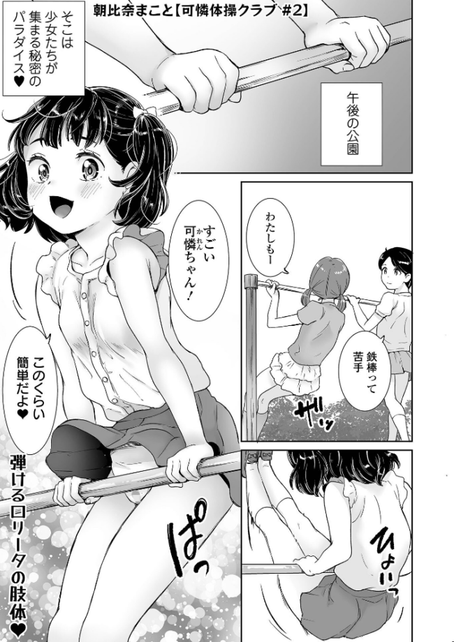 COMICオルガ vol.88 泉たいち 朝比奈まこと スガレオン タカエツ 柳ひろひこ 一水社編集部 サンプル画像