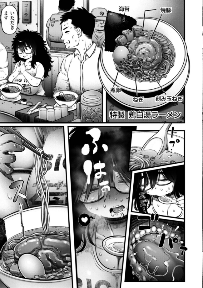 ラーメン食ってSEXするだけ エロ漫画 サンプル画像