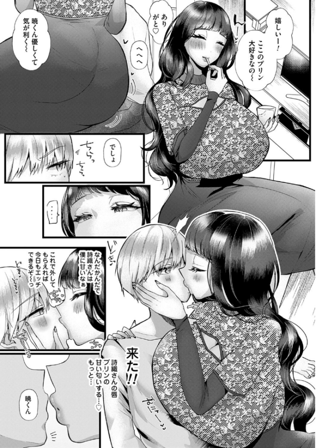 蠱惑ぶりりあんと【デジタル特装版】 海野りょう サンプル画像