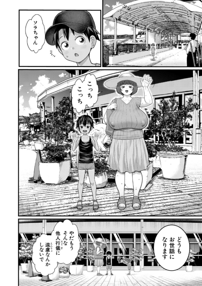 はだかぐらしSUN【電子版特典付き】 アガタ サンプル画像