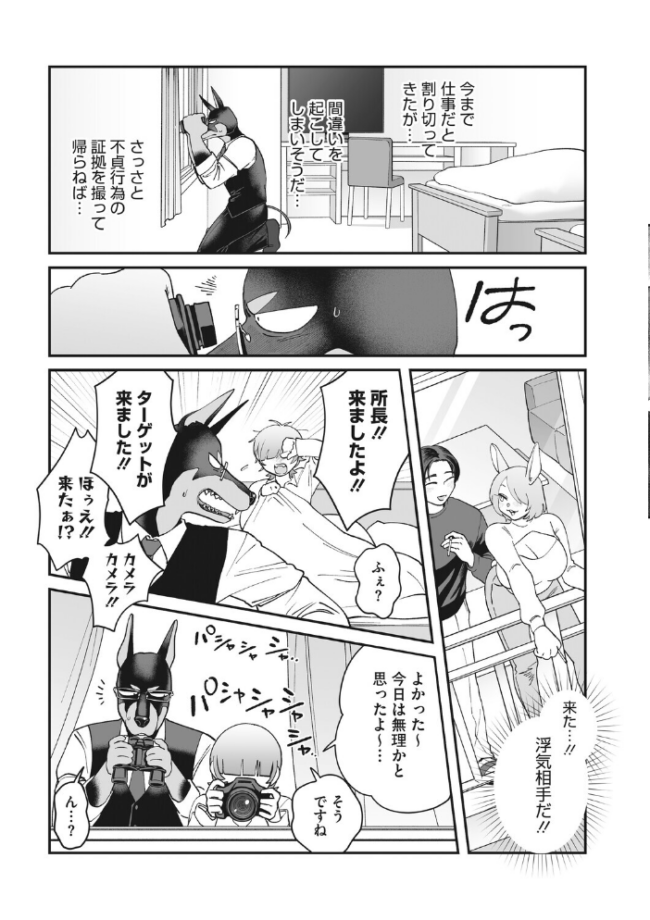 のどか探偵事務所〜モフモフ密着24時〜 のん太郎のん次郎 サンプル画像
