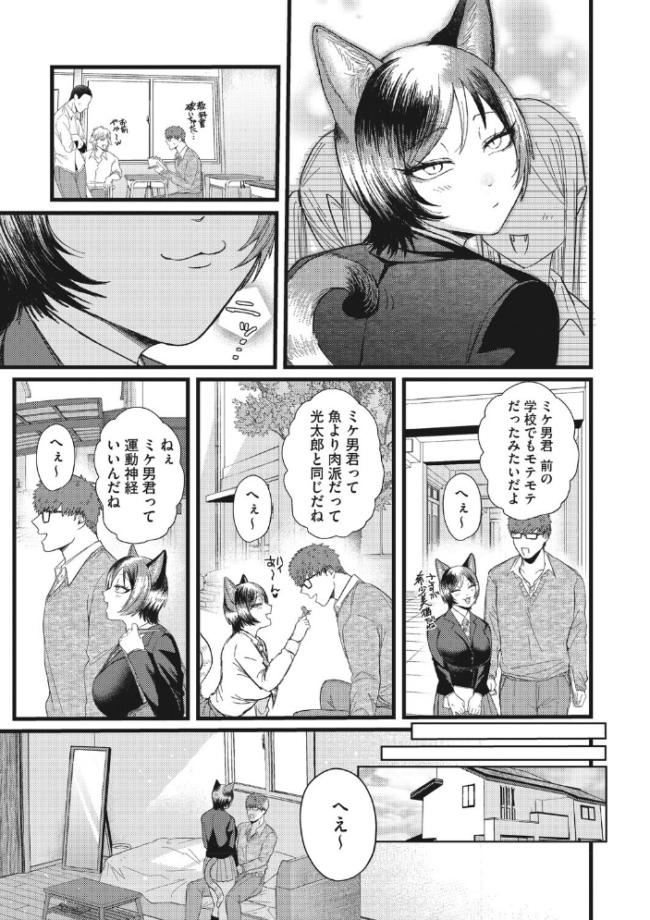素直に愛を隠す 柴犬五郎 サンプル画像