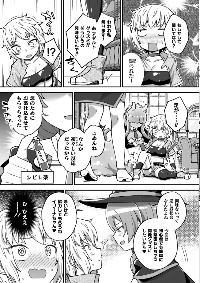 異世界×らぶハメ×エクスタシー イシマリユウヤ サンプル画像