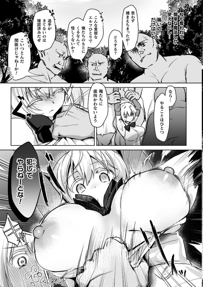 幻想トロ甘お姉さんしろっぷ  月面着陸 サンプル画像