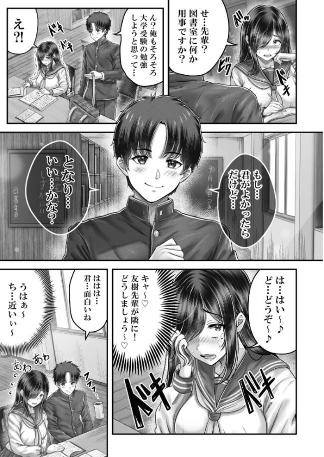 その年の離れた黒髪姉妹とお〇こする話メモリーズ〜実咲の過去編〜 norino サンプル画像