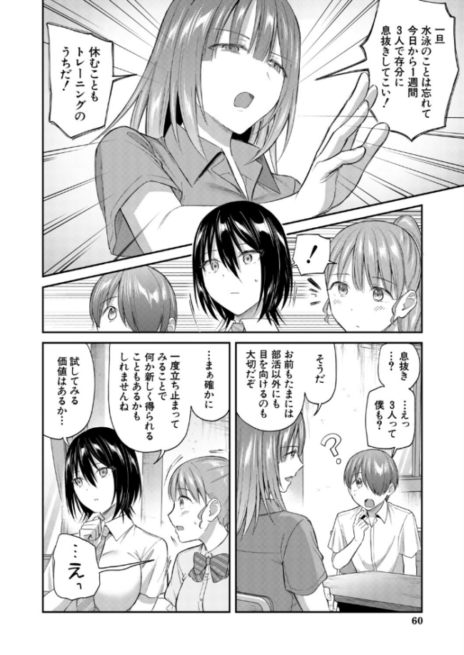 青春ハーレム〈前編〉(九栗おいも) エロ漫画 サンプル画像