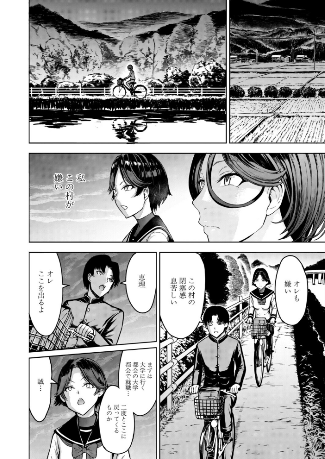 母娘田舎調教地獄〈第1話〉(墓場) エロ漫画 サンプル画像