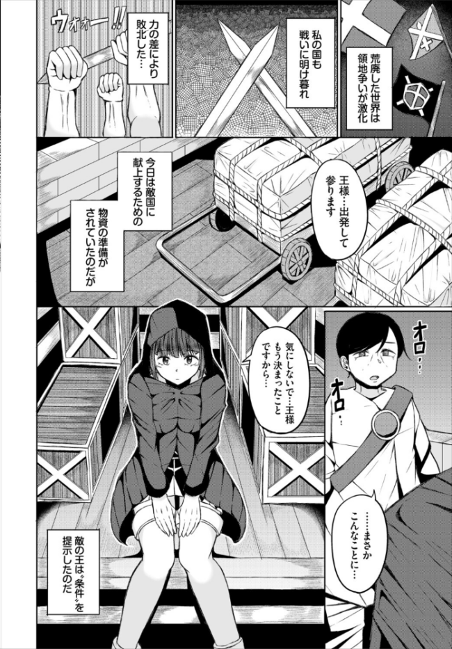 淫猥ハードクエスト【電子オリジナルコミックス】【FANZA限定版】 山下にごう コミックバベル編集部 サンプル画像
