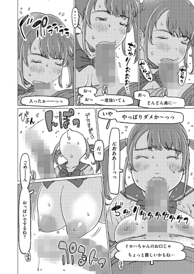 モーモー牛小屋Happy エロ漫画 サンプル画像
