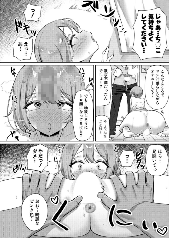 家事代行の橋本さんが快楽堕ちするまで… エロ漫画 サンプル画像