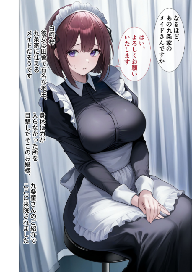 悪徳医師の淫行×××治療・拾捌 〜倫理なき淫行療法録〜 モザイク版 Nodon サンプル画像