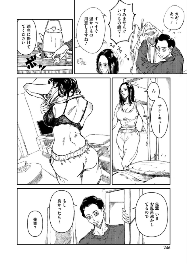 Give & Take エロ漫画 サンプル画像