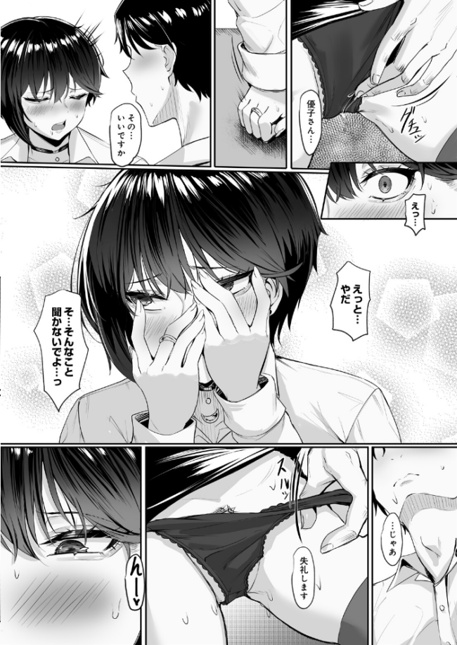 SquareWave -Second Wave- エロ漫画 サンプル画像