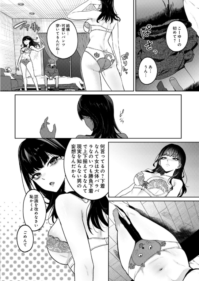 mellow allow エロ漫画 サンプル画像