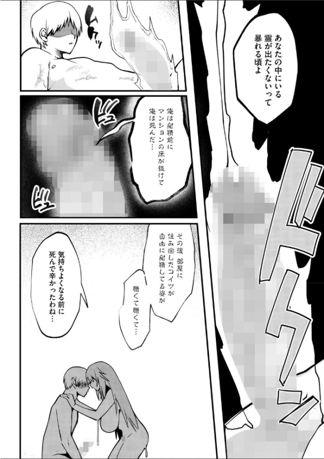 色情霊媒師の怪! エロ漫画 サンプル画像