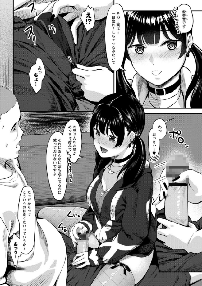制服の内側 【FANZA限定】【デジタル特装版】 く〜ねる サンプル画像
