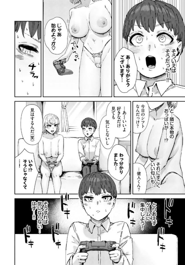 お姉さんのカラダすごかった シグノマンダラ コミックバベル編集部 サンプル画像