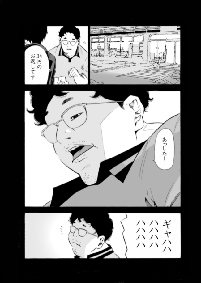 【単行本特典読切付】Eden エデンの園で…完全版【18禁】  もりとん サンプル画像