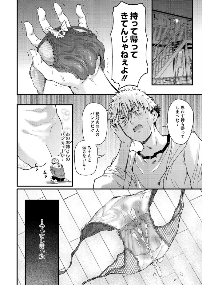 コインランドリーのブラックお姉さん エロ漫画 サンプル画像