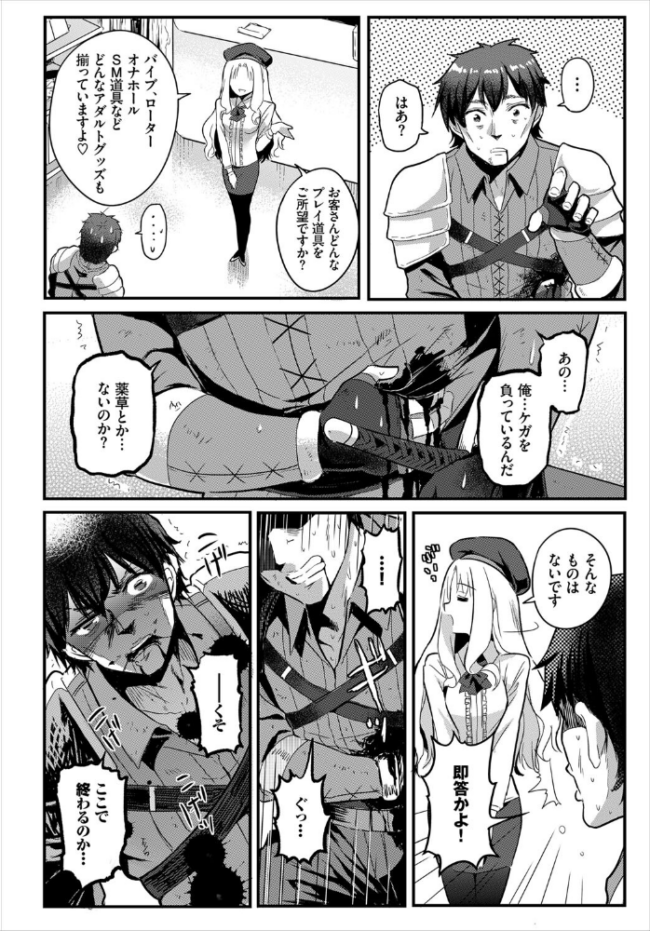 搾精ラビリンス【電子オリジナルコミックス】【FANZA限定版】 亀ランッパ火 コミックバベル編集部 サンプル画像