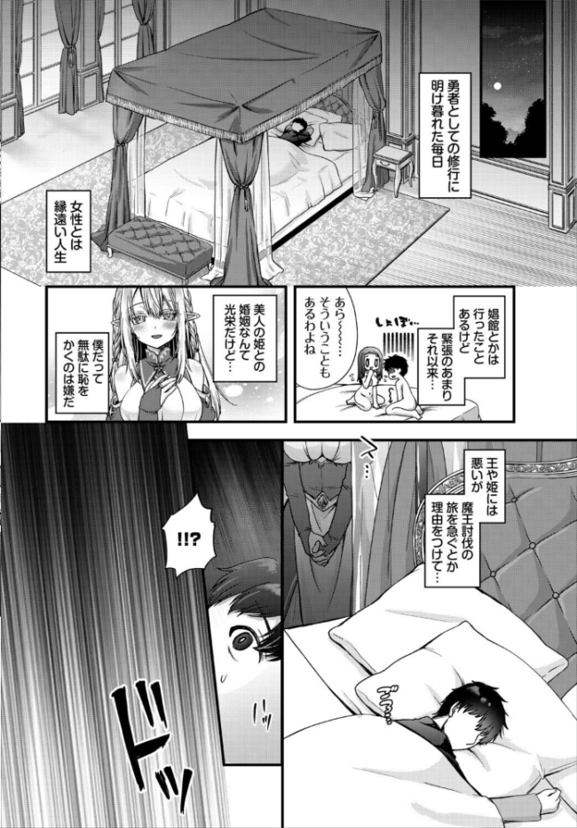 ダンジョン攻略はSEXで!! VOL.32 平つくね 黒曜龍爪 くろながす 黄金波 コミックバベル編集部 奴裳嵐すぴか 白玉一号 山下にごう きゃりね 神崎ナナセ ギュペ 一夜一屋 きらきら太郎 彗野レイ さぬきりひ サンプル画像