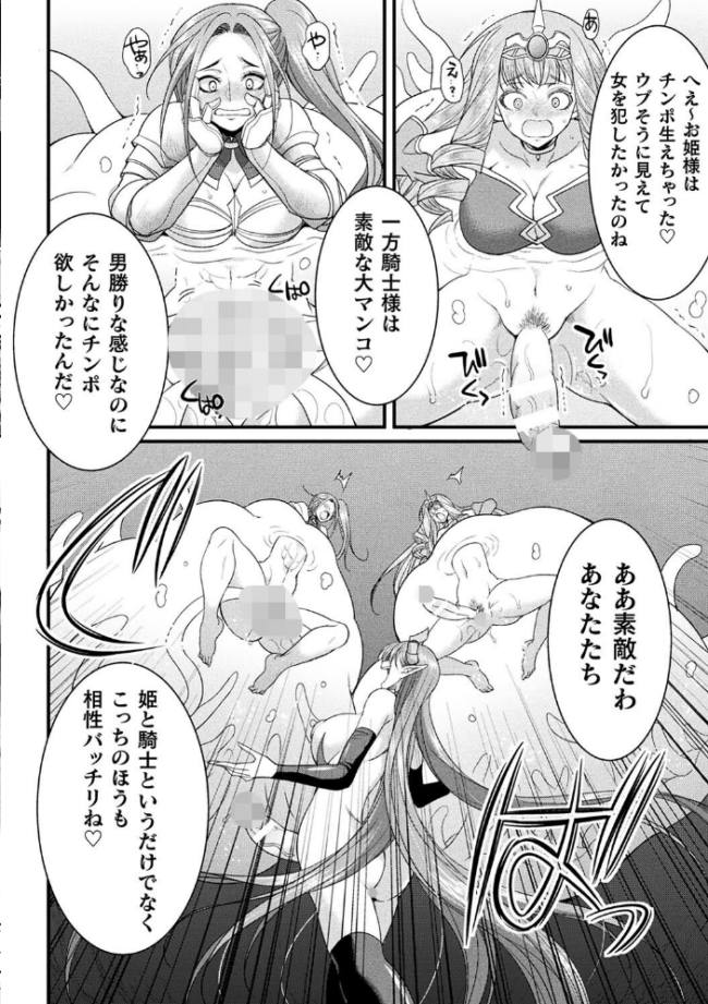 二次元コミックマガジン 埋没ハメ堕ち絶頂ヒロイン 淫獄にて下半身を捕食される乙女たちVol.2 火愚夜 るりまる ゑぬ neropaso サンプル画像