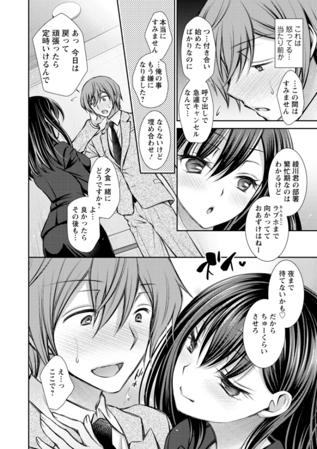 触れてみたくて。 オレイロ サンプル画像