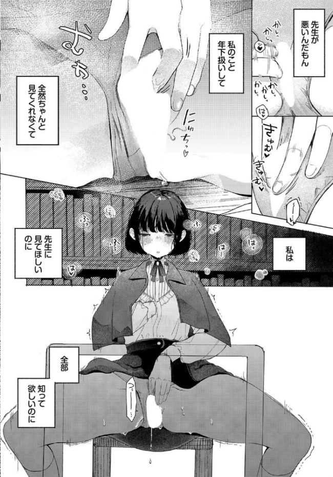 惑わすパンドラ【電子オリジナルコミックス】【FANZA限定版】 平丸あきら コミックバベル編集部 サンプル画像