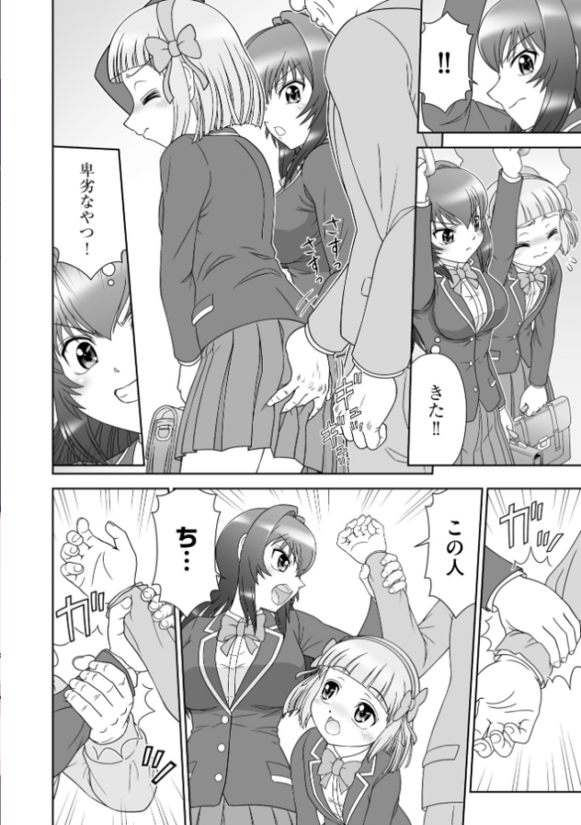 コミックB地区 Vol.22 ざんどろ えむのたろう にょたヨフ 墓地浦一人 高崎たけまる はく雲 紗々見こと サンプル画像