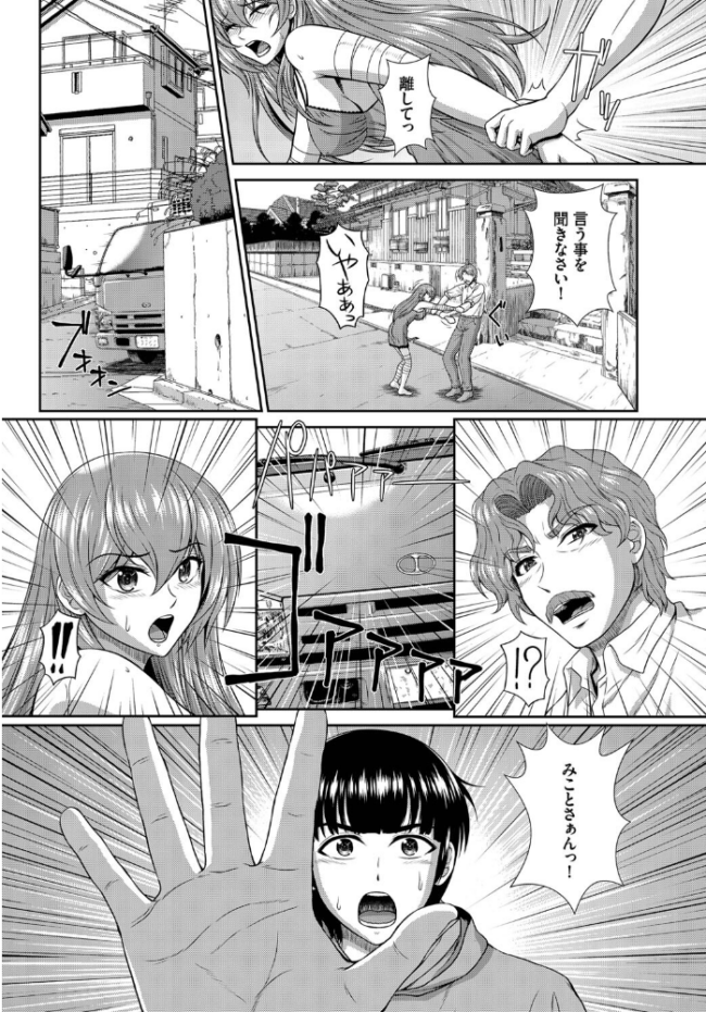 ゾンビっ娘の救済は中出しSEXで 10話 伴カズヤス 土橋楓 コミックバベル編集部 サンプル画像