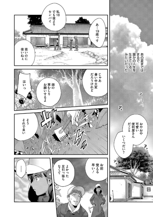 乳惑ぱらだいす【FANZA限定おまけ付】 琴義弓介 サンプル画像