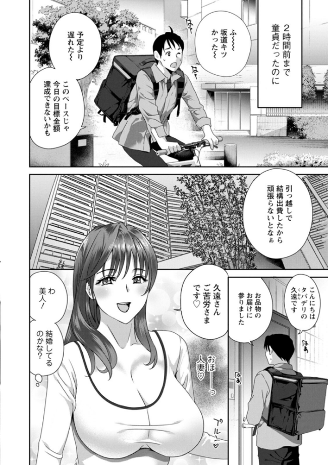 憑依!ヌプヌプ穴いぢめ ドリルムラタ サンプル画像