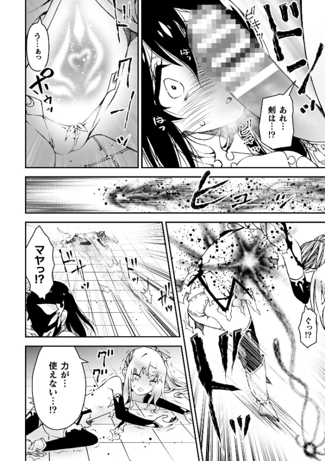 なりたい自分でイきたいから【単話】 エロ漫画 サンプル画像