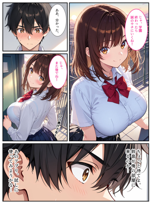 幼馴染が爆乳になったので●●アプリでヤっちゃいました! モザイク版 StudioSR あいラビ サンプル画像