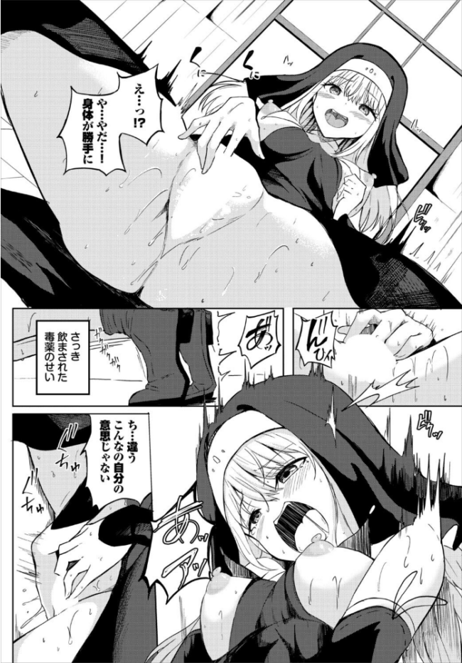 信仰 エロ漫画 サンプル画像
