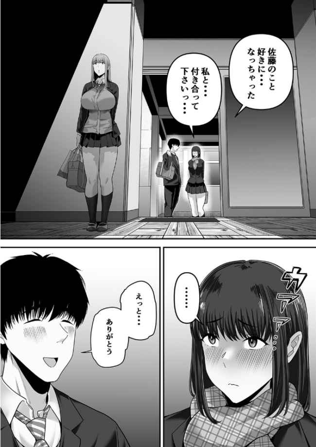 先パイにちゃんと好きって言えばよかった話(3) エロ漫画 サンプル画像