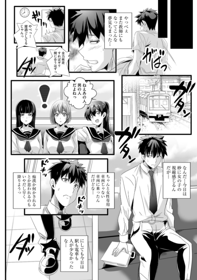 ぱられる☆はぁれむ 〜童貞教師の俺が並行世界で巨乳女子たちにモテまくり!?〜【FANZA特典付】 鷲塚翔 サンプル画像