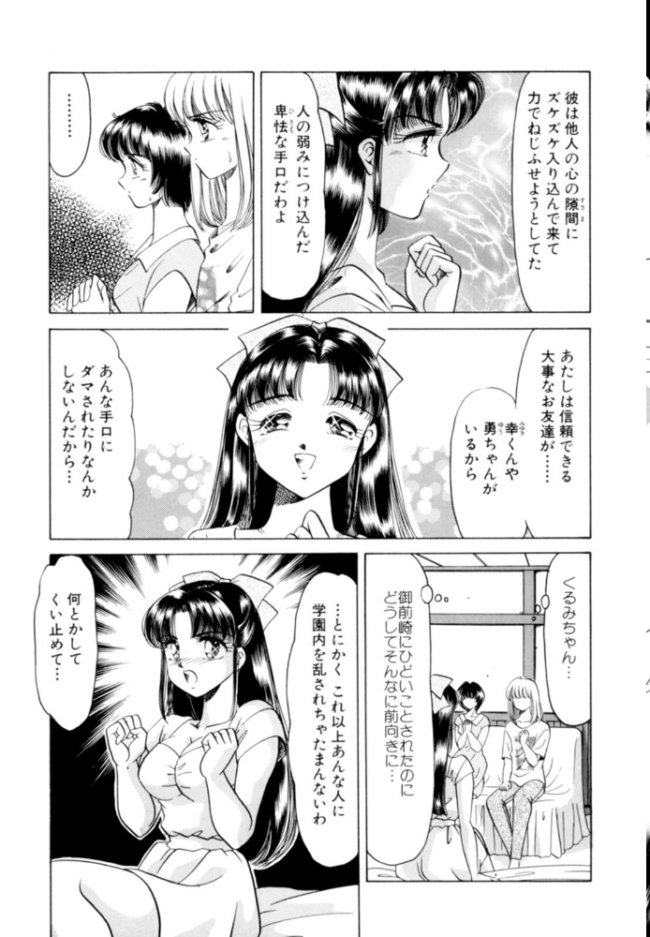 乙女たちの性戦 Youに幸あれ FINAL ねぐら☆なお サンプル画像