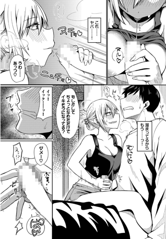 おとなりさんといいなりくん エロ漫画 サンプル画像