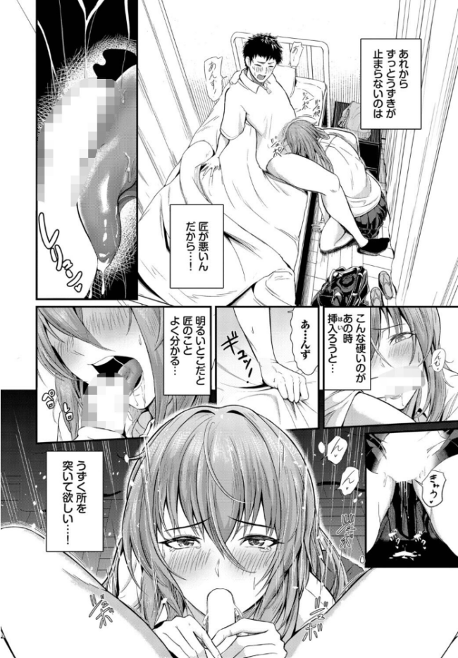 手をつないで帰ろ エロ漫画 サンプル画像