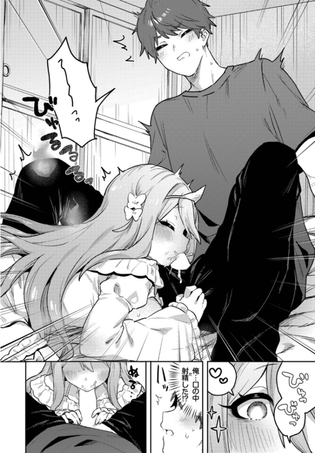 幽霊大パニック エロ漫画 サンプル画像