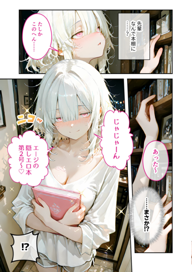 隣に住んでいるぐーたら先輩とのえっちな日常 (2) 甘宮とと サンプル画像