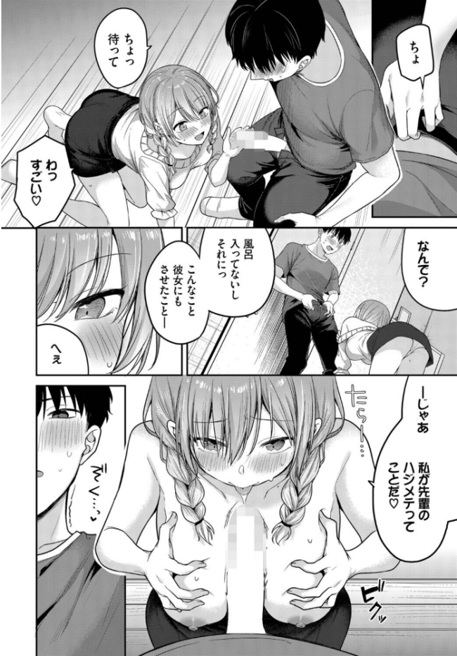 どしたん話聞こか？　エロ漫画 サンプル画像