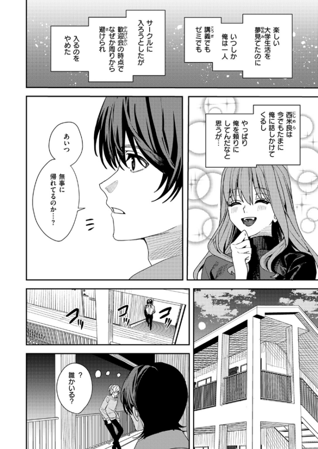 哀恋のストロボライト エロ漫画 サンプル画像
