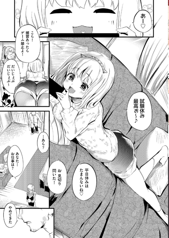 退魔忍おじさん 丑露ムキ サンプル画像
