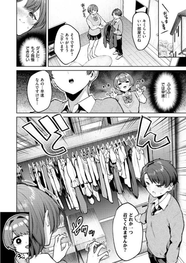 紺色で理解らせよう!! エロ漫画 サンプル画像