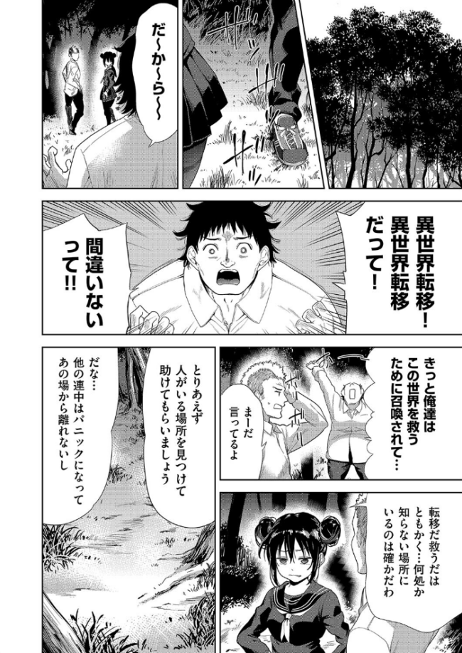異世界転移!ゴブリンに孕み袋として犯●れる日々 テツナ サンプル画像