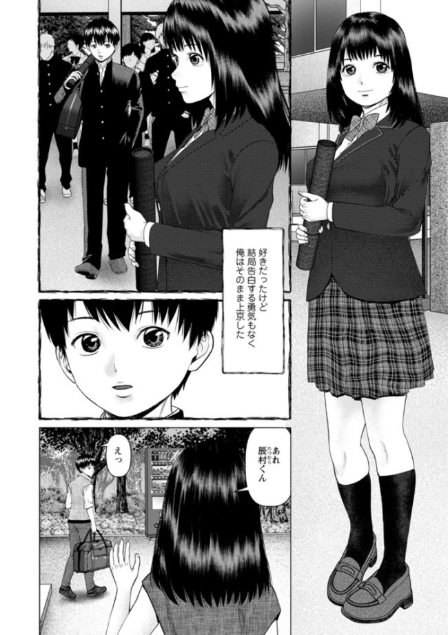 思い出の校舎で君と usi サンプル画像